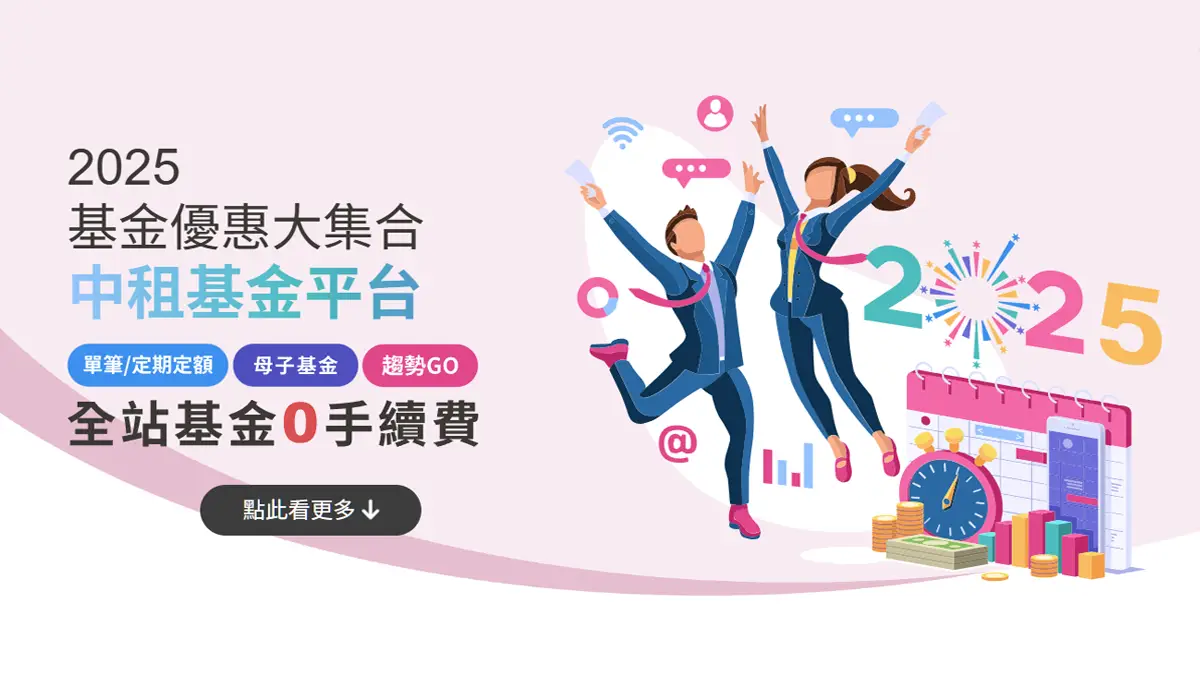 年度會員優惠活動