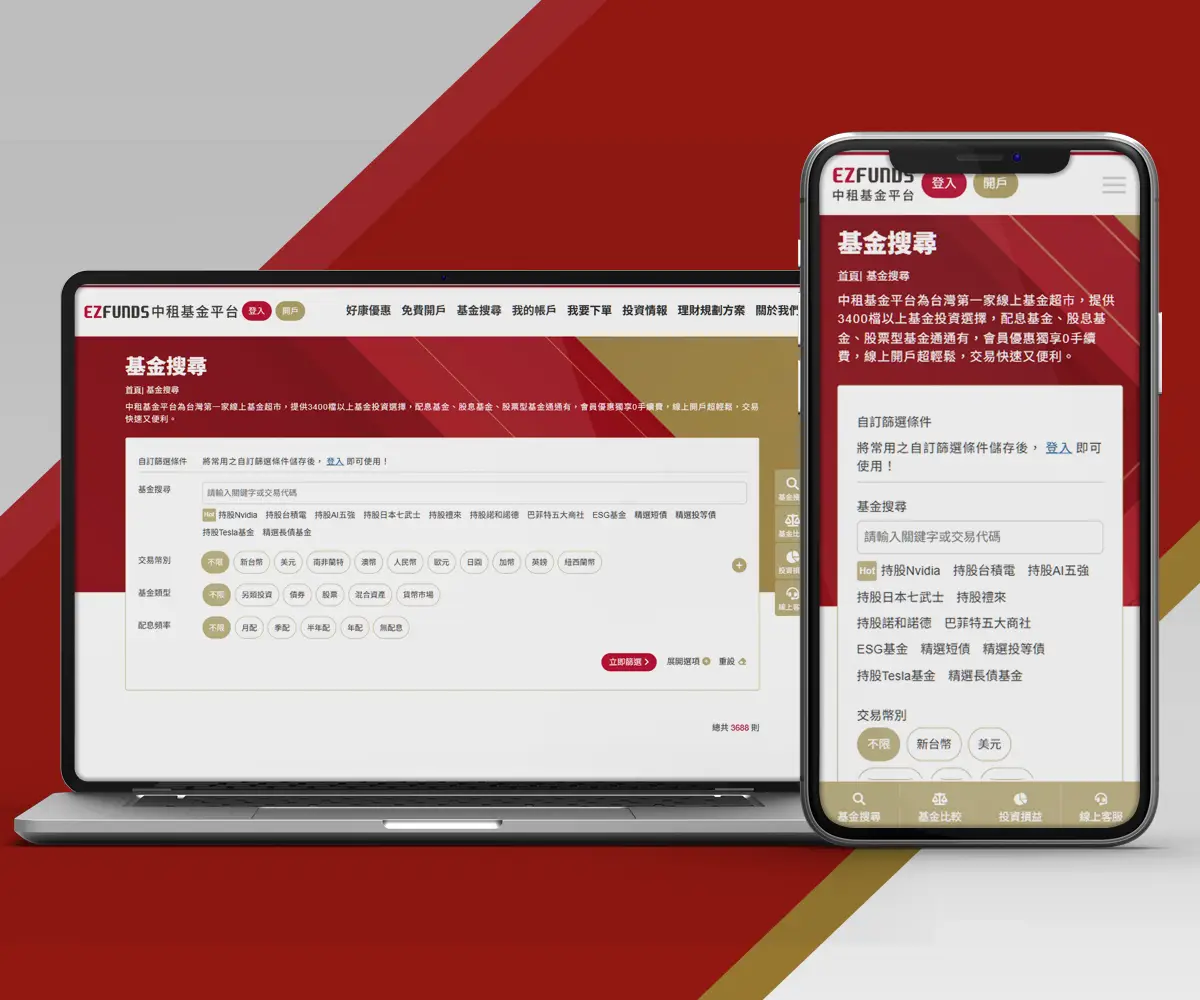 基金資料/基金搜尋單元